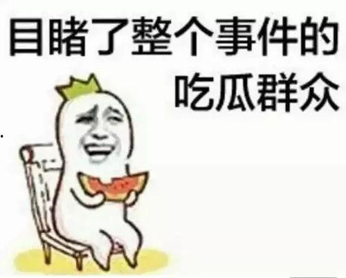 带你吃瓜奸商,带你吃瓜奸商背后的真相与内幕