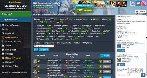 csgolive吃瓜网页版,揭秘电竞圈幕后故事