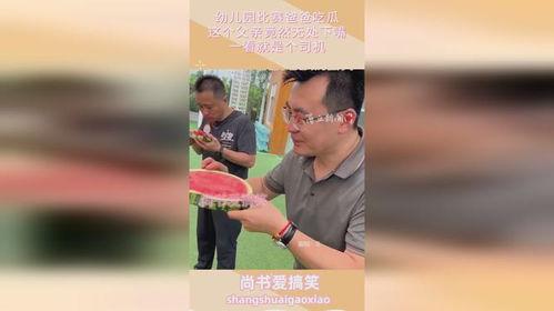 父亲吃瓜现场,一场欢乐的夏日盛宴