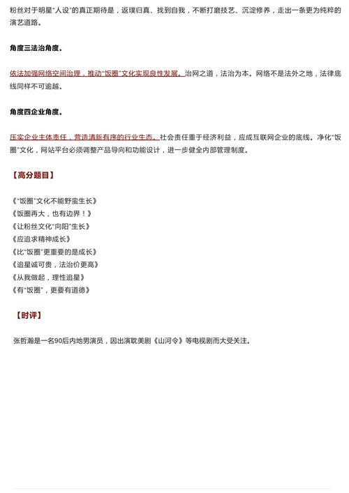 群众吃瓜的描写段落,群众吃瓜的欢乐盛宴