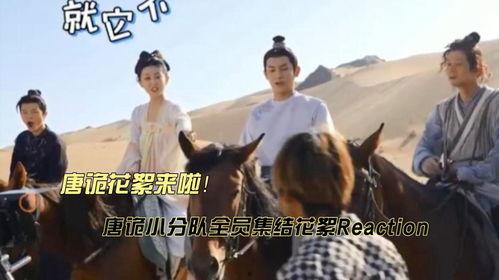 唐诡小分队吃瓜,揭秘吃瓜背后的神秘故事