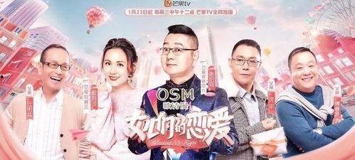 综艺上拥有吃瓜系统,揭秘吃瓜系统背后的娱乐秘密