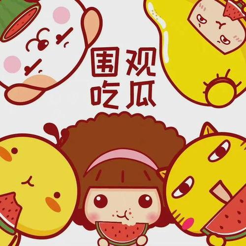 吃瓜都吃不明白,揭秘娱乐圈那些你“吃瓜”都吃不明白的内幕