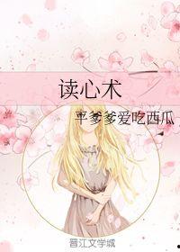 古代吃瓜读心术