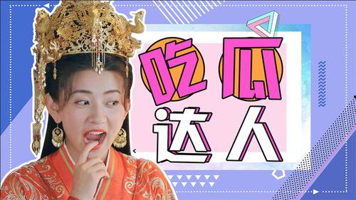 全员吃瓜搞笑,欢乐搞笑，共享欢乐时光