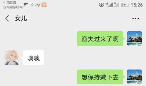 鄂州父女吃瓜QQ群,揭秘网络社交圈的趣味与温情