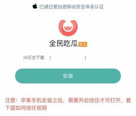 带你吃瓜什么软件,揭秘热门软件背后的趣味故事