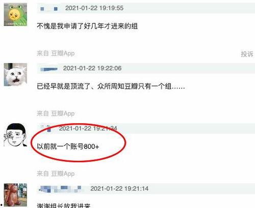 豆瓣鹅组吃瓜,揭秘娱乐圈幕后真相，吃瓜群众狂欢盛宴