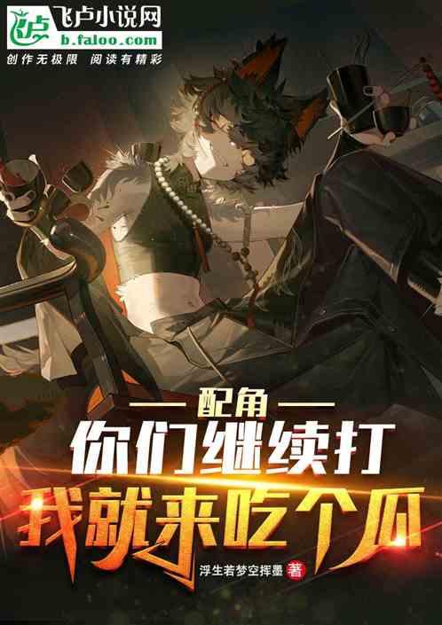 侦探吃瓜小说推荐,揭秘悬疑小说中的神秘世界