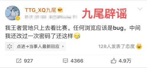 kpl九尾吃瓜,九尾吃瓜事件引发热议