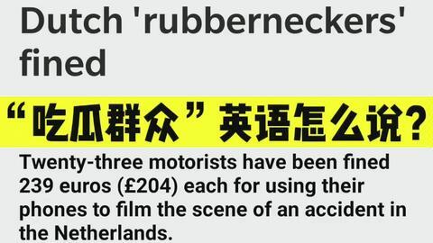 吃瓜英语怎么缩写,吃瓜英语缩写解析