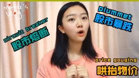 吃瓜英语怎么缩写,吃瓜英语缩写解析  第2张