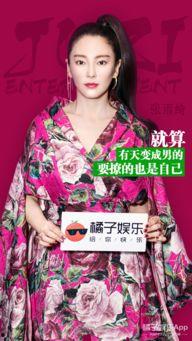 张雨绮每日吃瓜  第2张